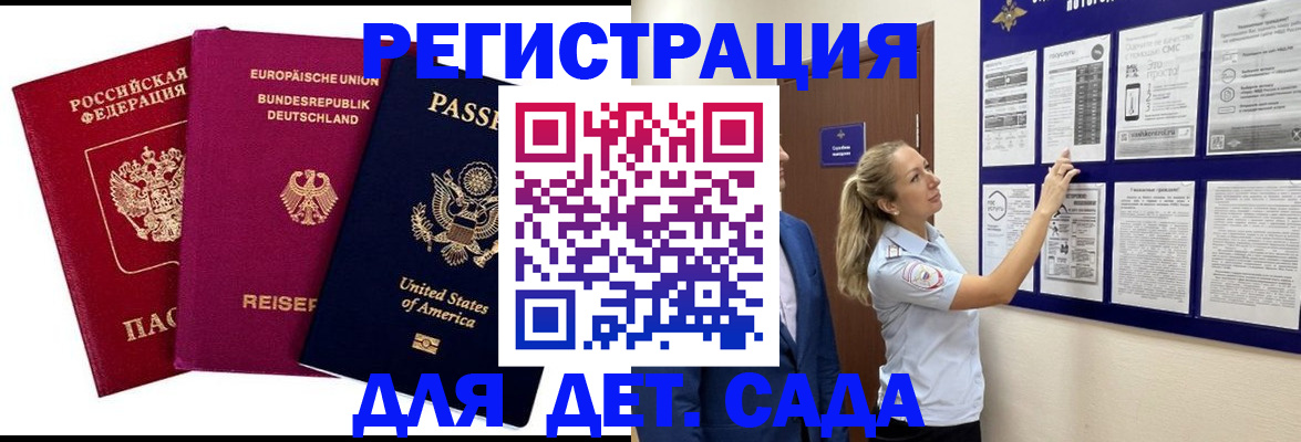 прописка иностранных граждан в Гусеве